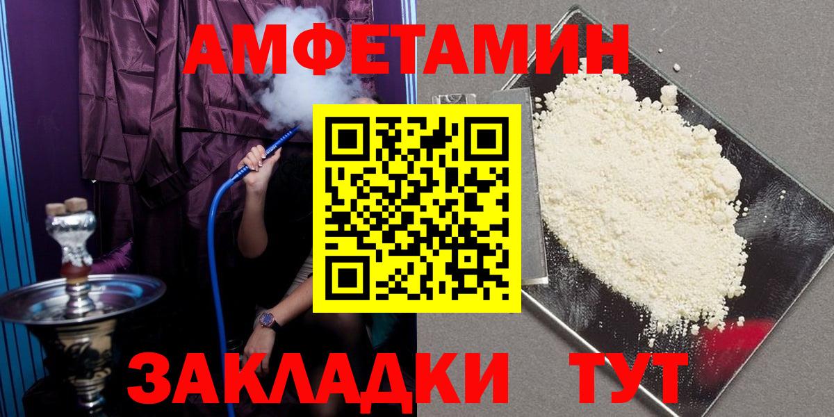 Амфетамин VHQ  Вход с VPN  АМФ  АМФЕТАМИН  Бор 