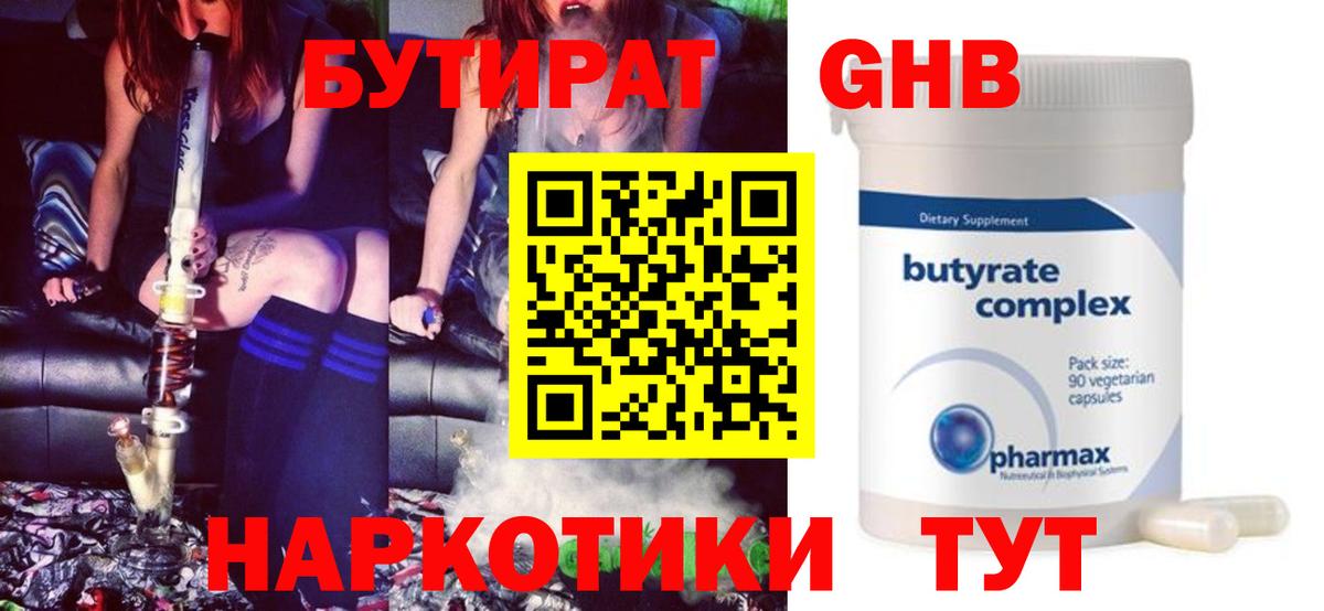 Бор  Бутират буратино  Вход с VPN 