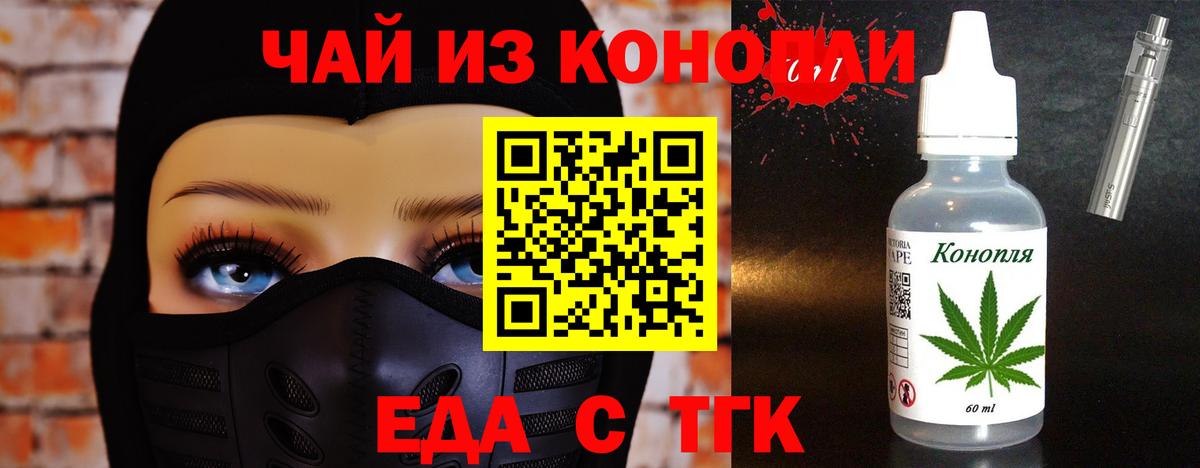 Еда ТГК марихуана Бор