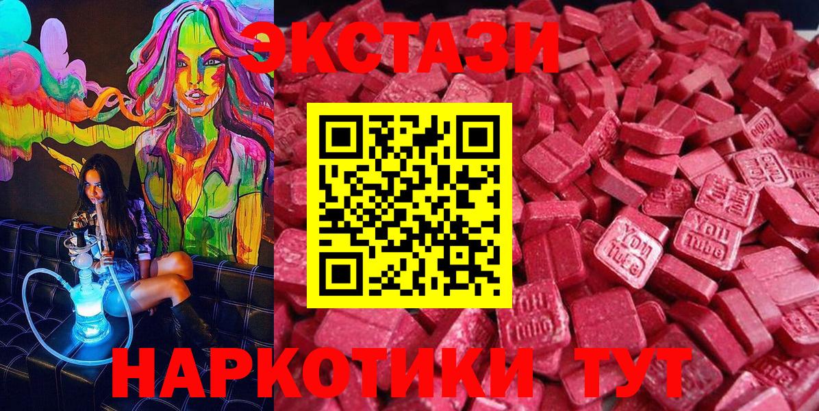 Ecstasy таблы Бор