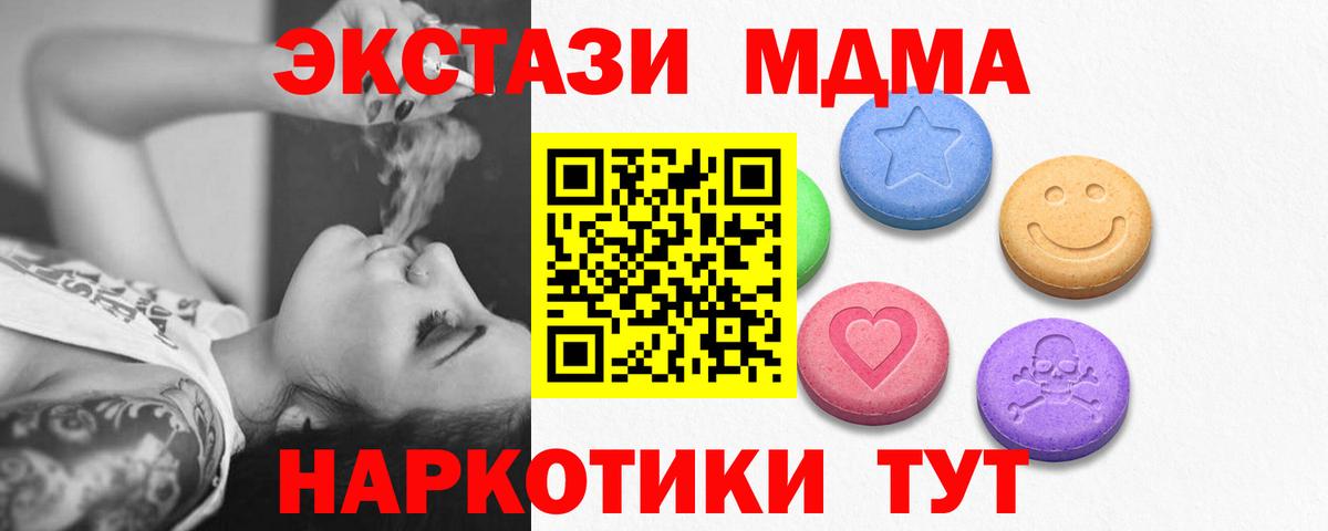 Ecstasy MDMA  сайты даркнета телеграм  Бор  Вход с VPN  ЭКСТАЗИ DUBAI  Ecstasy 