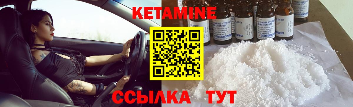 Бор  КЕТАМИН ketamine  Вход с VPN  Кетамин ketamine 