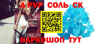 мефедрон Апшеронск