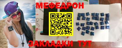 мефедрон Апшеронск