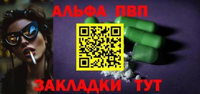 мефедрон Апшеронск