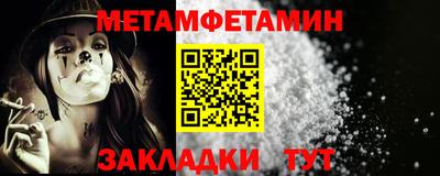 мефедрон Апшеронск
