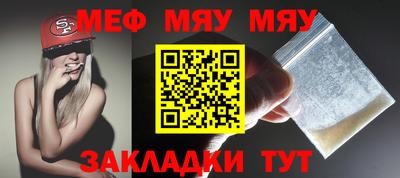 мефедрон Апшеронск
