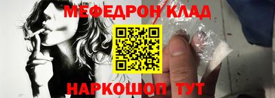 мефедрон Апшеронск