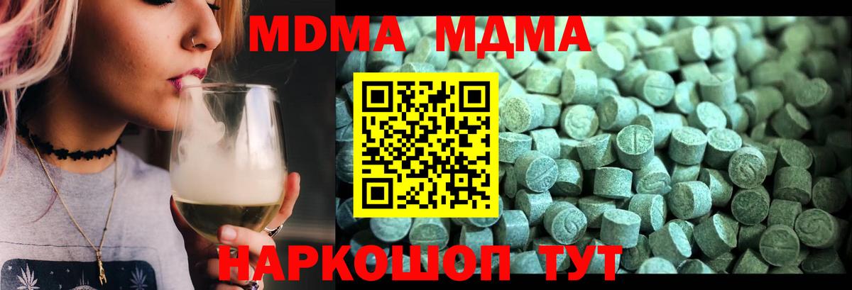 МДМА crystal Бор
