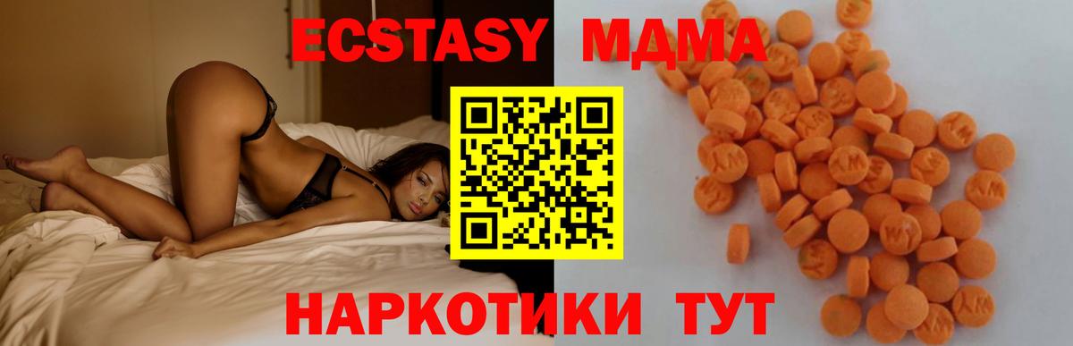 MDMA Molly  Вход с VPN  Бор  MDMA  МДМА Molly 