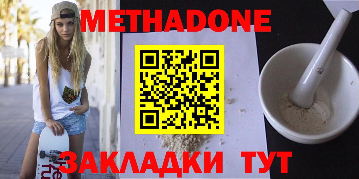 Бор  Метадон мёд  hydra зеркало  Вход с VPN  МЕТАДОН methadone 