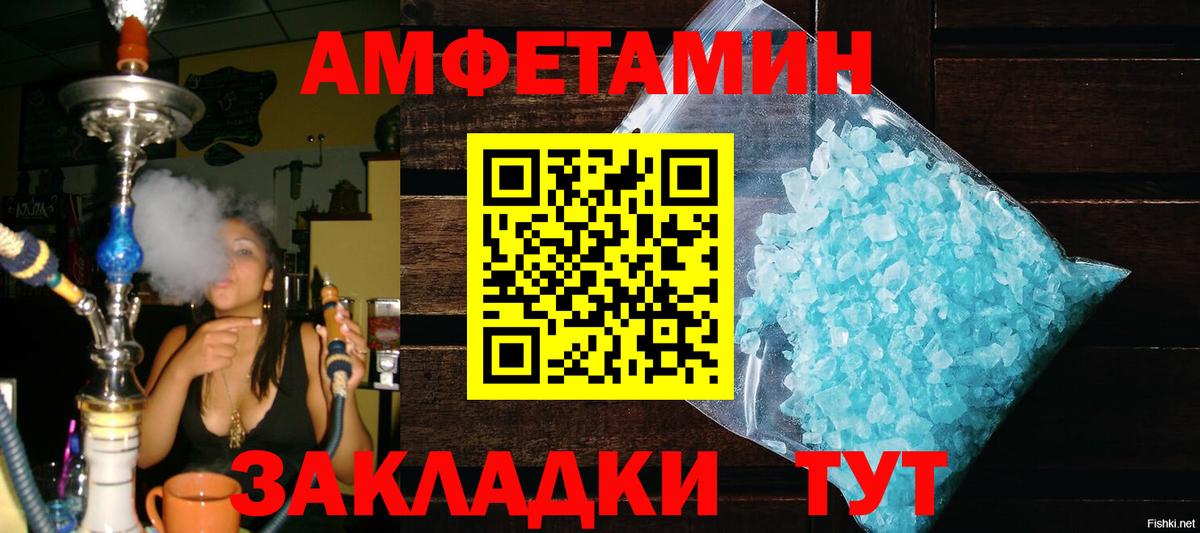 МЕТАМФЕТАМИН витя Бор