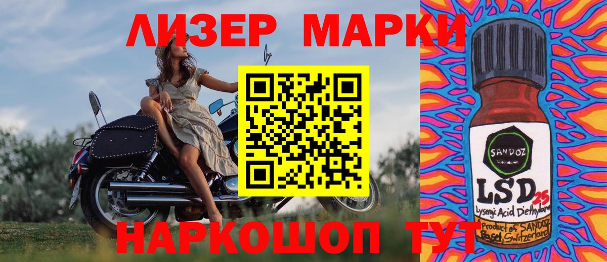 Наркотические марки 1,5мг  Наркотические марки 1,5мг  Вход с VPN  Бор 