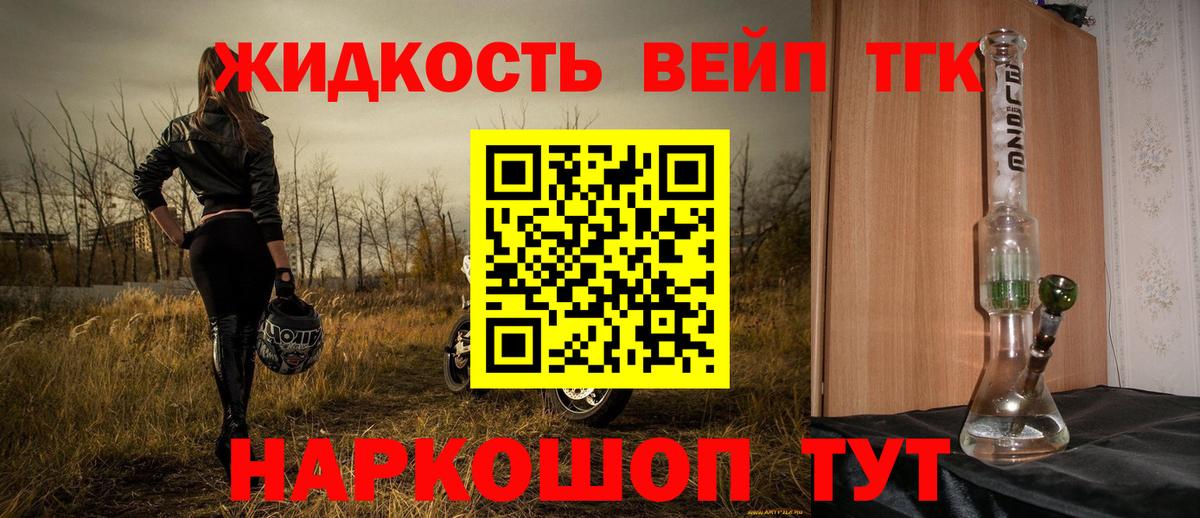 Дистиллят ТГК гашишное масло Бор