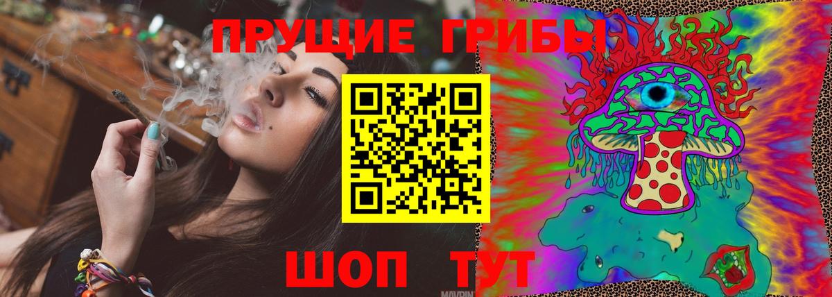Галлюциногенные грибы прущие грибы Бор