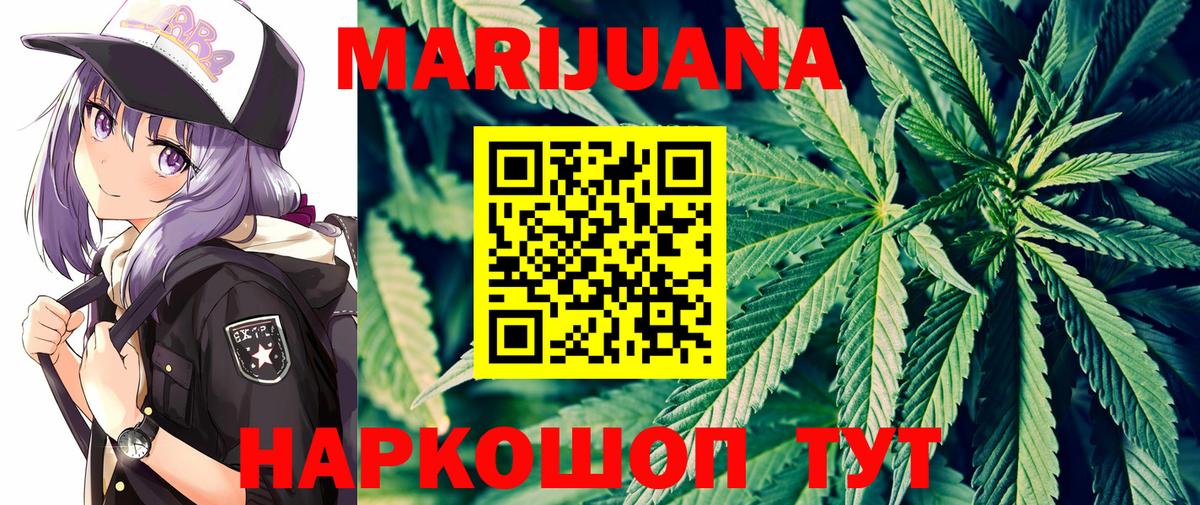 МАРИХУАНА LSD WEED Бор